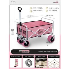 캠핑용 접이식 테이블 2인용 대형 높이조절 이동식 야외 피크닉 좌식 캠핑테이블 세트, 대형 바퀴 핑크 6세대 전차