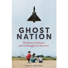 (英文圖書)Ghost Nation: The Story of Taiwan and Its Struggle for Survival 精裝版, MacMillan UK, 英文