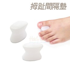 糊塗鞋匠 優質鞋材 J01 拇趾間隔墊 柔軟舒適 分離拇趾 減輕摩擦, 1個