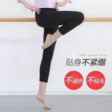 貼身七分/九分緊身運動褲