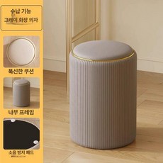 고급 화장대의자 안방 거실 원형 메이크업스툴 뷰티 수납형, 트랭퀼그레이 1단계 수납 프리미엄 가죽 A