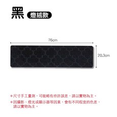 可裁剪絨毛樓梯踏墊 防滑靜音 適用家用樓梯, 1個, 黑色-絨布款 樓梯墊