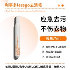 便攜式去漬筆 台灣熱銷 急救去污棒 衣物去污清潔劑 免洗乾洗, 1個, 1支