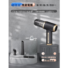 GURFOON 多功能手持吹塵吸塵器吹吸兩用, 如圖, 有刷款（4586）