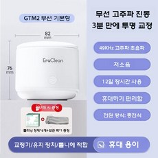 틀니 세척기 초음파 귀금속 렌즈 쥬얼리 보석 클리너, 무선 미니 + 클리닝 정제 6개