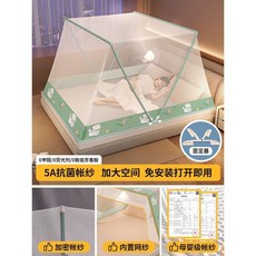 店鋪熱銷 可折疊蚊帳免安裝家用臥室新款兒童單人學生蒙古包圓頂蚊帳, 小喵咪 A類帳紗/4股免安裝 開閤便攜,1.5m床 寬135*長190cm 抗菌
