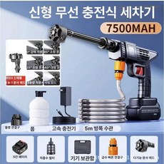 고압분사기 세차 물총 세차건 전동 베터리 워터건 물청소-9990 1개, K. 디럭스 에디션 966