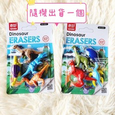奇好 QIHAO 造型橡皮擦 多款主題可選 仿真食物動物恐龍 無PVC可拆裝, 1個, 恐龍8301