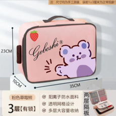 大容量證件收納包盒 多層文件整理箱 密碼鎖, 草莓熊【加深10cm】粉色三層有鎖+卡槽