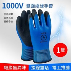 【限時 特惠】380V絕緣手套 1000V絕緣手套 400v低壓防靜電 電工手套 防電手套 防滑手套 橡膠手套 工作手套, 1個