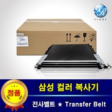 삼성 정품 전사벨트 SL X4225RX X4255LX 이송 벨트 트랜스퍼 ITB 937A