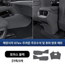 차량 콘솔박스 실내 수납함 콘솔 팔걸이 튜닝용 중앙, 1개, 센터 콘솔 양쪽 후면 에어벤트 3개