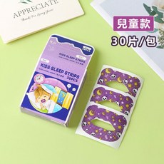 CYL 兒童呼吸閉口貼 貓熊圖案 30片裝 唇形貼合設計 透氣舒適 輔助改善口呼吸, 貓熊小號兒童款(30貼), 1個