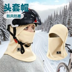 冬季保暖騎行神器女 防風面罩圍脖一體帽子頭套 防風防寒頭套帽, 黑色【帶標款一體帽】,均碼【支持改顏色】, 1個