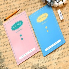 라온지니 초등 독서기록함 독서노트 어린이독서 독후감공책, 1 블루레몬