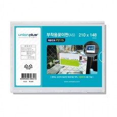 부착용 꽂이 P2115 (210x148mm) A5, 단품