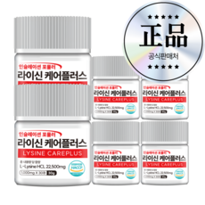 인포바디 라이신 케어플러스 순도 99.9% HACCP 인증, 6개, 30정