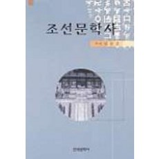 Hankookmunhwasa 朝鮮文學史(安含光), 安含光