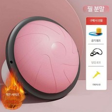 파워볼 반원형 균형 볼 두꺼운 공 요가 피트니스 운동 헬스 볼 균형 코어 단련 발판 반구, E_작은 사이즈 47CM 필 핑크색 월아형, 1개