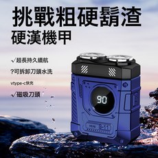2026新款朋克甲剃鬚刀電動全身水洗男士超乾淨便攜刮鬍刀迷你鋼炮, 標配, S11機甲剃鬚刀藍色