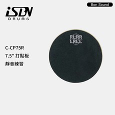 【iSBN】匠 Craftsman C-CP75R 7.5" 打點板 加厚 靜音 打擊練習板 靜音鼓, 1個