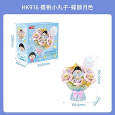 正版櫻桃小丸子積木花束禮盒，DIY益智玩具，仿真玫瑰永生花，求婚告白生日禮物, 藍, 藍