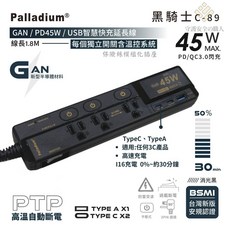 Palladium 溫控斷電延長線 GaN 45W PD快充 獨立開關防誤觸, 黑色高速充電GaN45W, 1個, 180cm