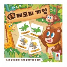 [코리아보드게임즈] 동물 메모리 게임, 상세 설명 참조, 1개