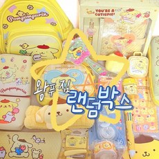 산리오 폼포푸린 랜덤박스 럭키박스 왕푸짐 (한정수량), 1개, 럭키 박스