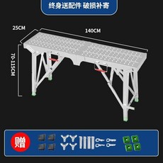 加厚折疊升降馬凳 160*40cm 施工平臺凳, 1個, 升級加強加厚140*25