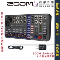 ZOOM LiveTrak L6 數位混音器 錄音介面