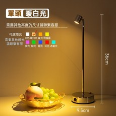 單頭射燈 吧台燈 創意立桿燈, 冰銀+單向頭+暖光(1800毫安)+充電
