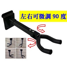 吉他掛鈎 槽板掛鈎 樂器吊架 180度調節 適用烏克麗麗二胡琵琶, 1個
