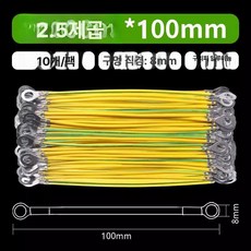 케이블 편조선 와이어 접지 본딩 배전함, 8 2.5㎟ 100mm 구리+알루미늄 B, 1개