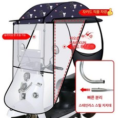 전동차 커버 캐노피 바람막이 사륜차 덮개 투명 모델 오토바이, 1개, 하드 분리형 측면 슬라이딩 커플 캣