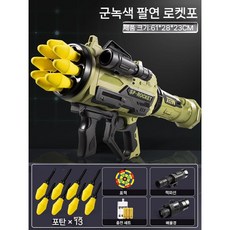 박격포 바주카포 너프건 로켓 장난감 유탄 런처 발사 배터리, H. 그린 충전식 13발, 1개