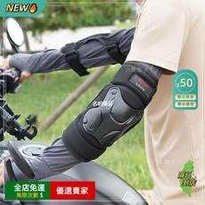 A15 電動車機車騎士防風防撞保暖護膝護肘 男女騎行戶外安全裝備, 四季款【護肘一對】