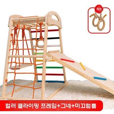 원목 실내 놀이터 사다리 키즈카페 등반 어린이집 정글짐, 컬러풀+슬라이드+스윙보드