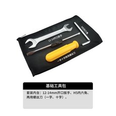 偉益直銷 電動車隨車應急維修工具包 含套筒扳手螺絲刀 自行車電動車通用, 1個, 簡易工具套裝