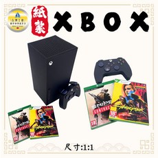 紙紮XBOX遊戲機