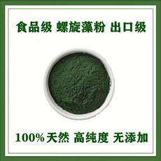 優選 純天然 螺旋藻粉 1000g 食品級 純螺旋藻精粉 麵/膜 藍藻粉 食用海藻粉, 1個, 1000g送量勺