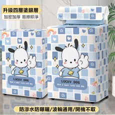 訊億天天 洗衣機防水防曬罩 滾筒/直立通用, 直立Z1159:高98寬70深75cm