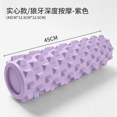 實心狼牙按摩滾軸 45cm 紫色, 1個, 實心/全新升級/大顆粒狼牙凸點按摩/緩解, 實心狼牙款 紫色/長45cm