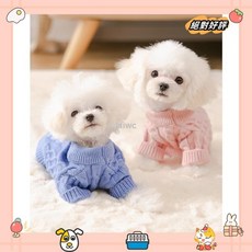 新款秋冬季狗狗麻花針織套頭毛衣 中小型犬春季兩腳衣laiwc, 小花彩條,S, 1個