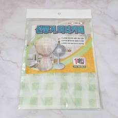 가전제품커버 다용도커버 선풍기 커버