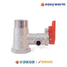 전기온수기 부속품 안전변 15A 안전밸브 배관부속 상향식 하향식 온수기용, 안전변 15A 언더형