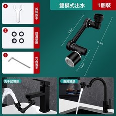 1440度旋轉水龍頭延伸器 黃銅材質機械臂起泡器 防濺水龍頭配件, 黑色【二檔出水●1440度旋轉】, 1個