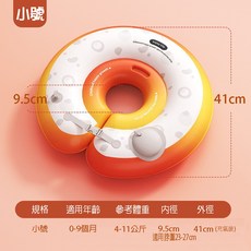24H出貨海豚 嬰兒游泳脖圈 嬰兒泳圈 厚款充氣游泳圈 造型充氣游泳圈 戲水玩具 泡溫泉可用【SV6710】BO雜貨, 1個, 9.6cm-可可橙M【適合0-9月】, 可可橙