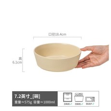巷子星 復古浮雕陶瓷菜碗 汐霧系列 7英寸沙拉碗 直徑18.4cm 容量1000ml 適用消毒櫃/洗碗機/微波爐, 1個, 汐霧係列-7英寸菜碗-米色 微瑕
