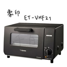 ZOJIRUSHI 象印 新品( ET-VHF21 ) 電烤箱